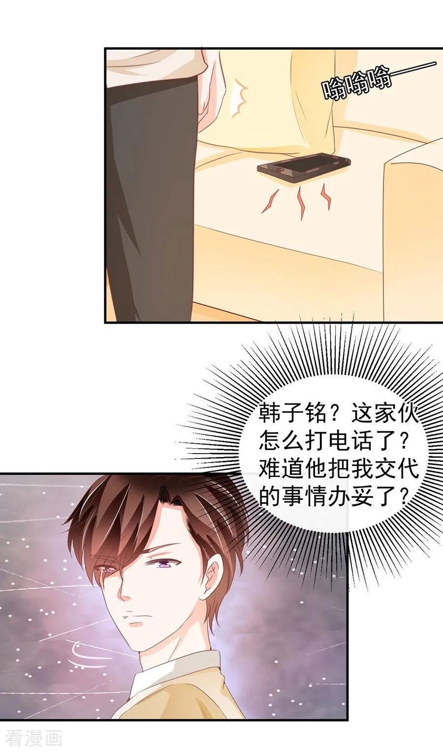 王爵的私有宝贝韩漫全集-第229话无删减无遮挡章节图片 