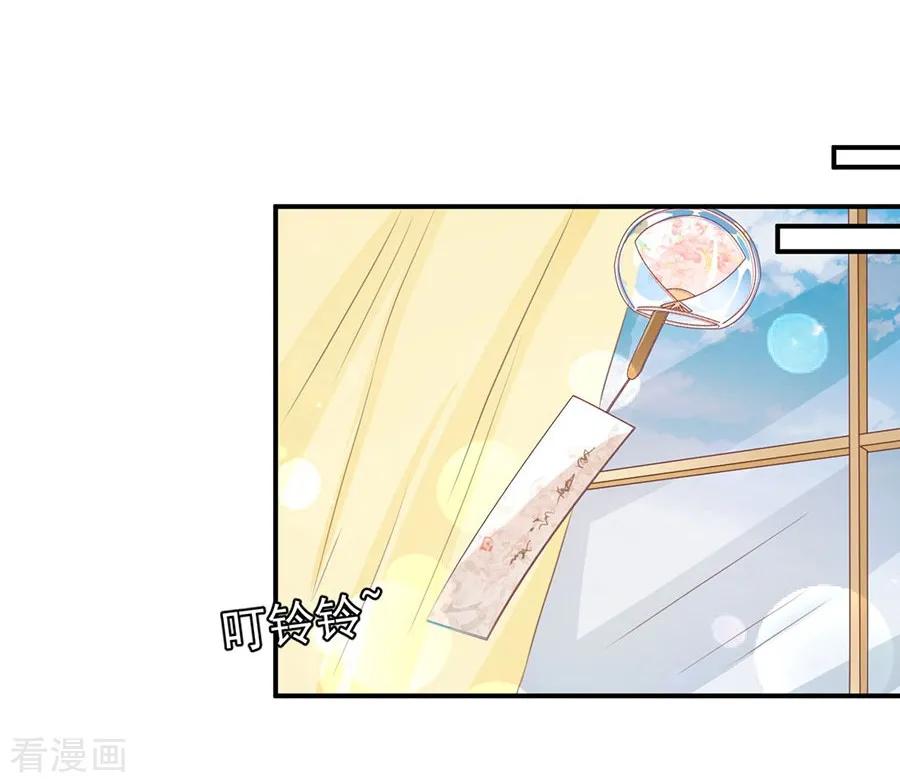 王爵的私有宝贝韩漫全集-第229话无删减无遮挡章节图片 