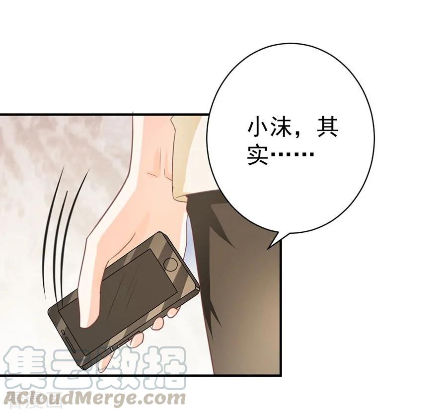 王爵的私有宝贝韩漫全集-第229话无删减无遮挡章节图片 