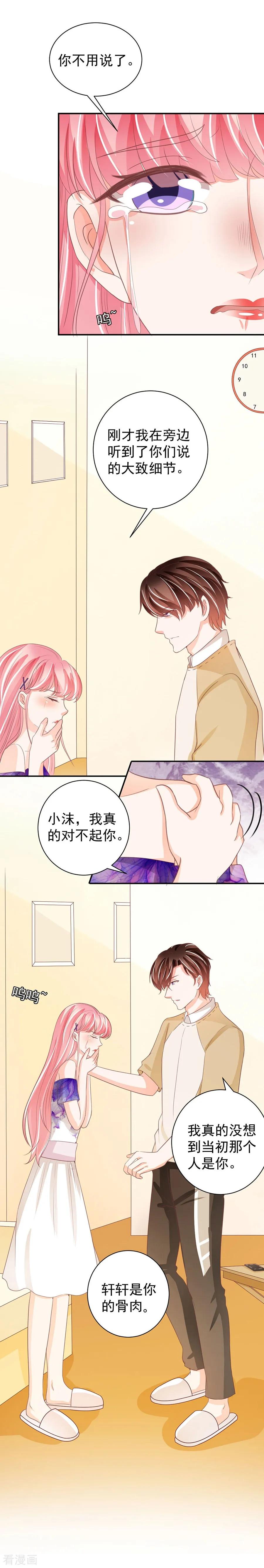 王爵的私有宝贝韩漫全集-第229话无删减无遮挡章节图片 