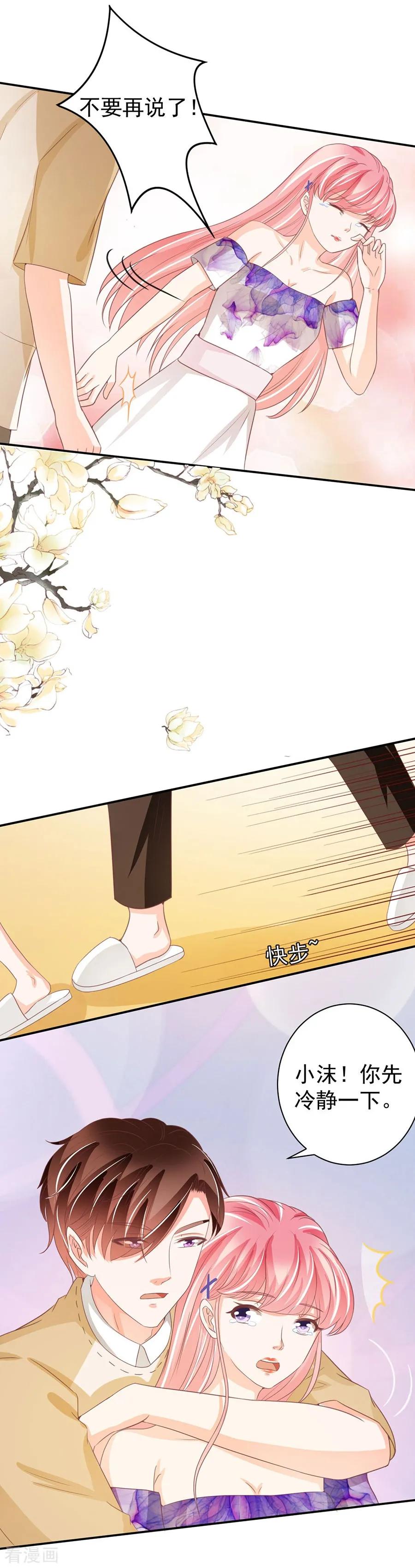 王爵的私有宝贝韩漫全集-第229话无删减无遮挡章节图片 