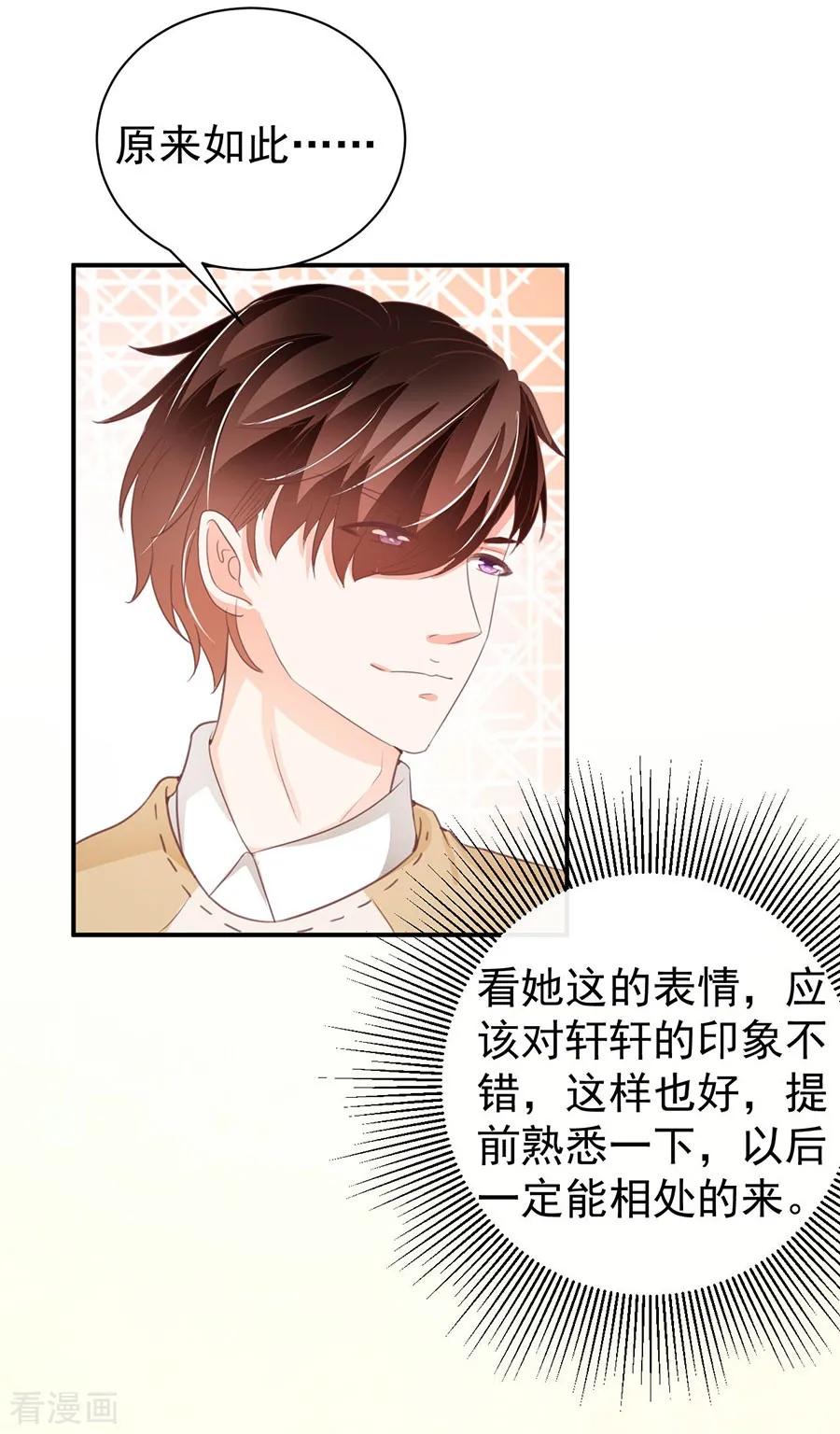 王爵的私有宝贝韩漫全集-第229话无删减无遮挡章节图片 