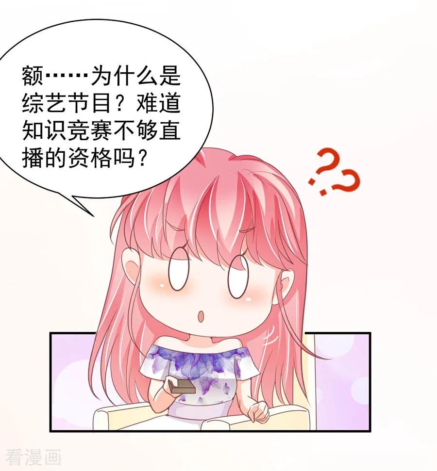 王爵的私有宝贝韩漫全集-第229话无删减无遮挡章节图片 