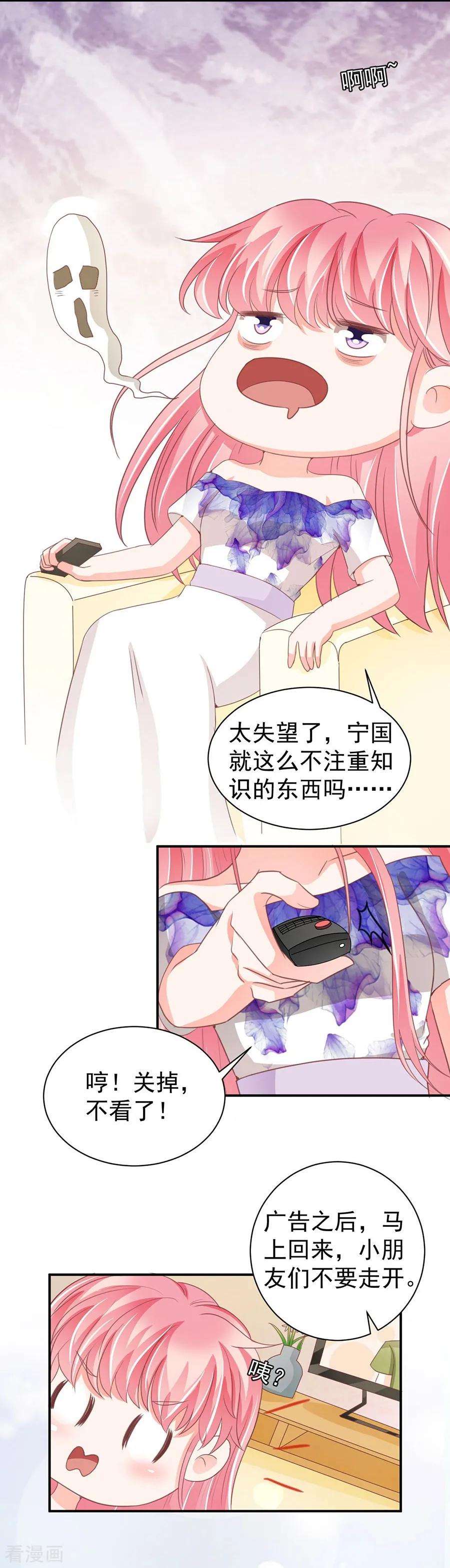 王爵的私有宝贝韩漫全集-第229话无删减无遮挡章节图片 
