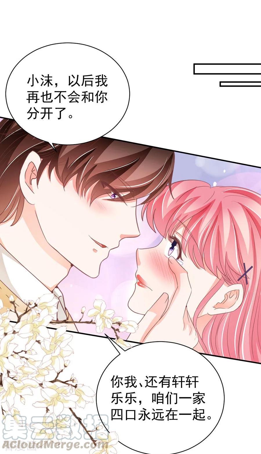 王爵的私有宝贝韩漫全集-第230话无删减无遮挡章节图片 