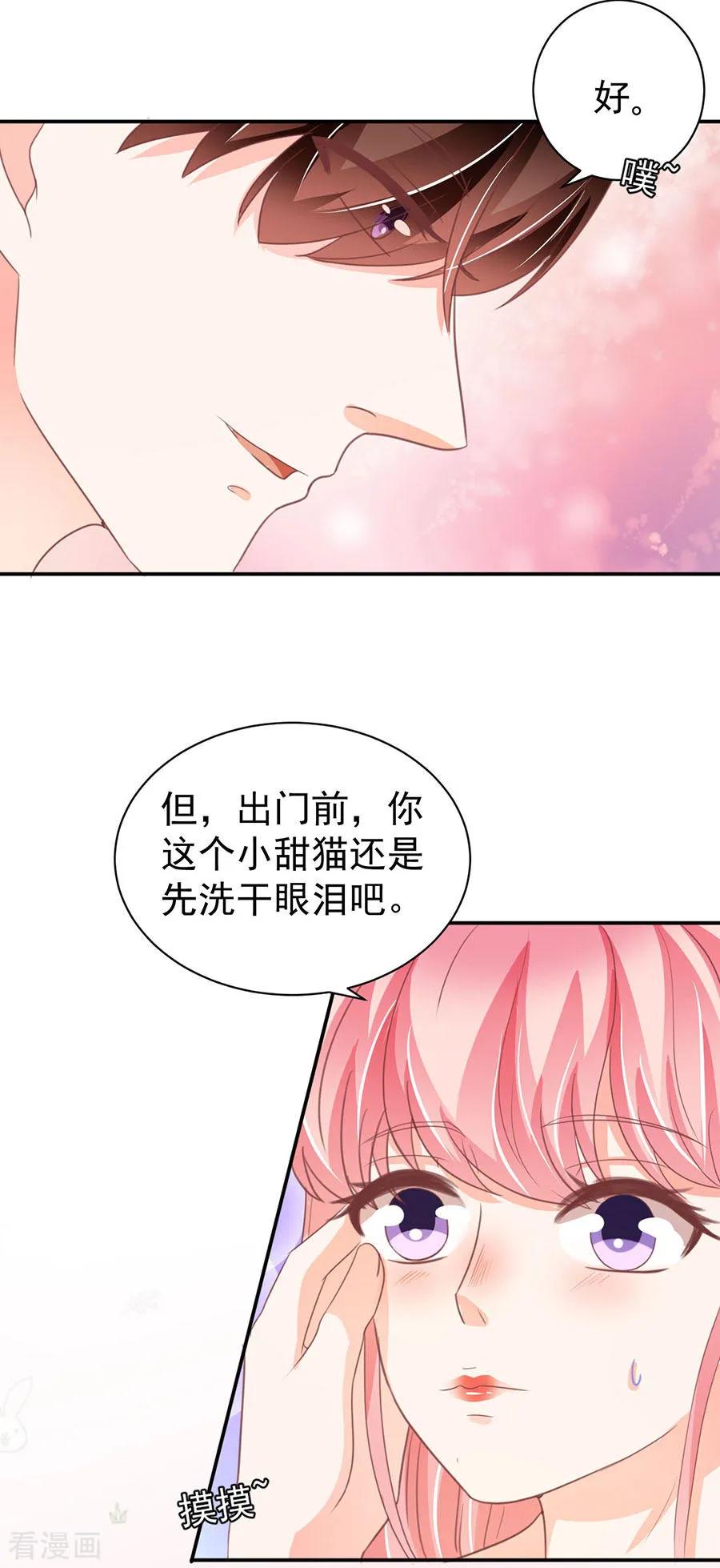 王爵的私有宝贝韩漫全集-第230话无删减无遮挡章节图片 