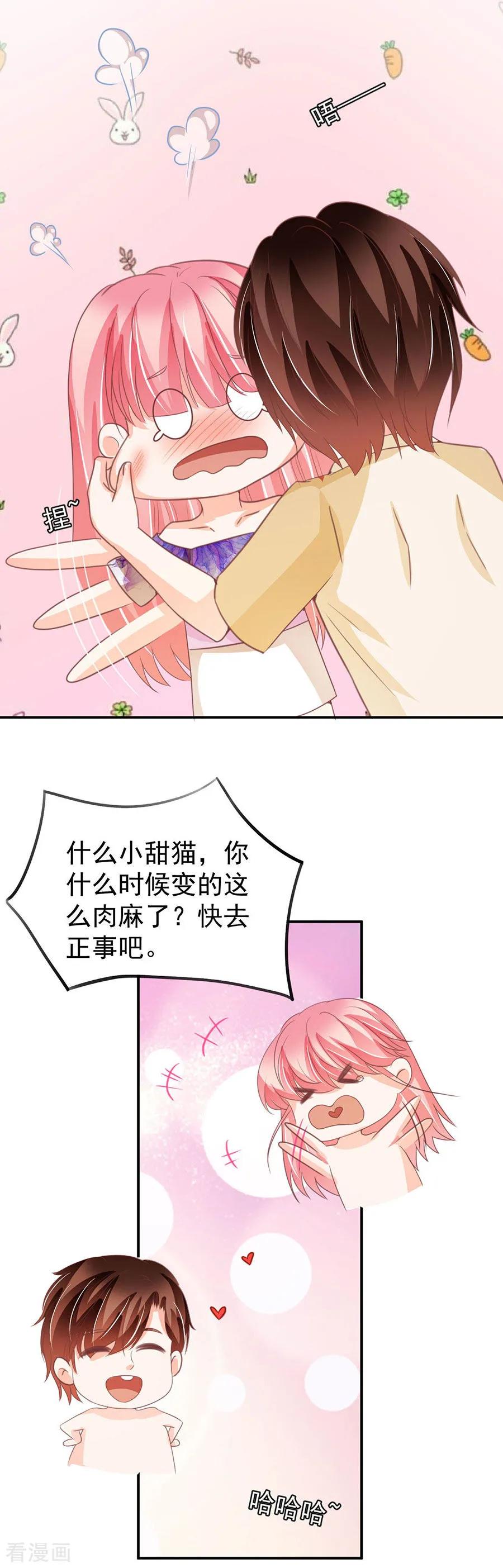 王爵的私有宝贝韩漫全集-第230话无删减无遮挡章节图片 