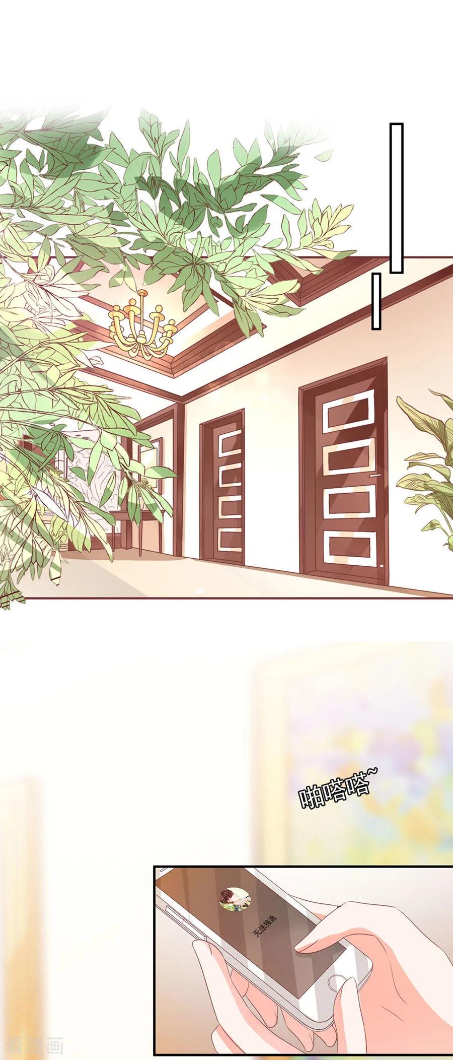 王爵的私有宝贝韩漫全集-第230话无删减无遮挡章节图片 