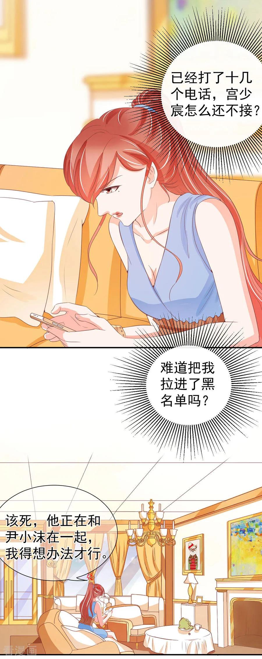王爵的私有宝贝韩漫全集-第230话无删减无遮挡章节图片 