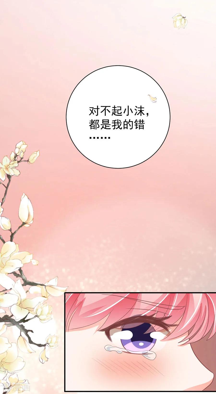 王爵的私有宝贝韩漫全集-第230话无删减无遮挡章节图片 