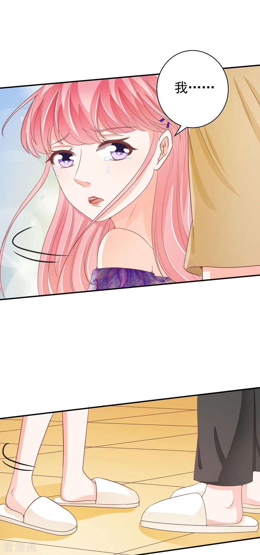 王爵的私有宝贝韩漫全集-第230话无删减无遮挡章节图片 
