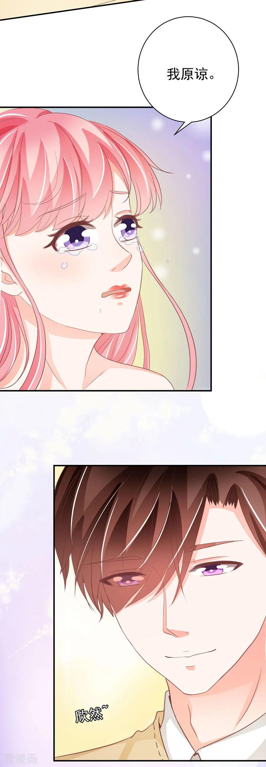 王爵的私有宝贝韩漫全集-第230话无删减无遮挡章节图片 