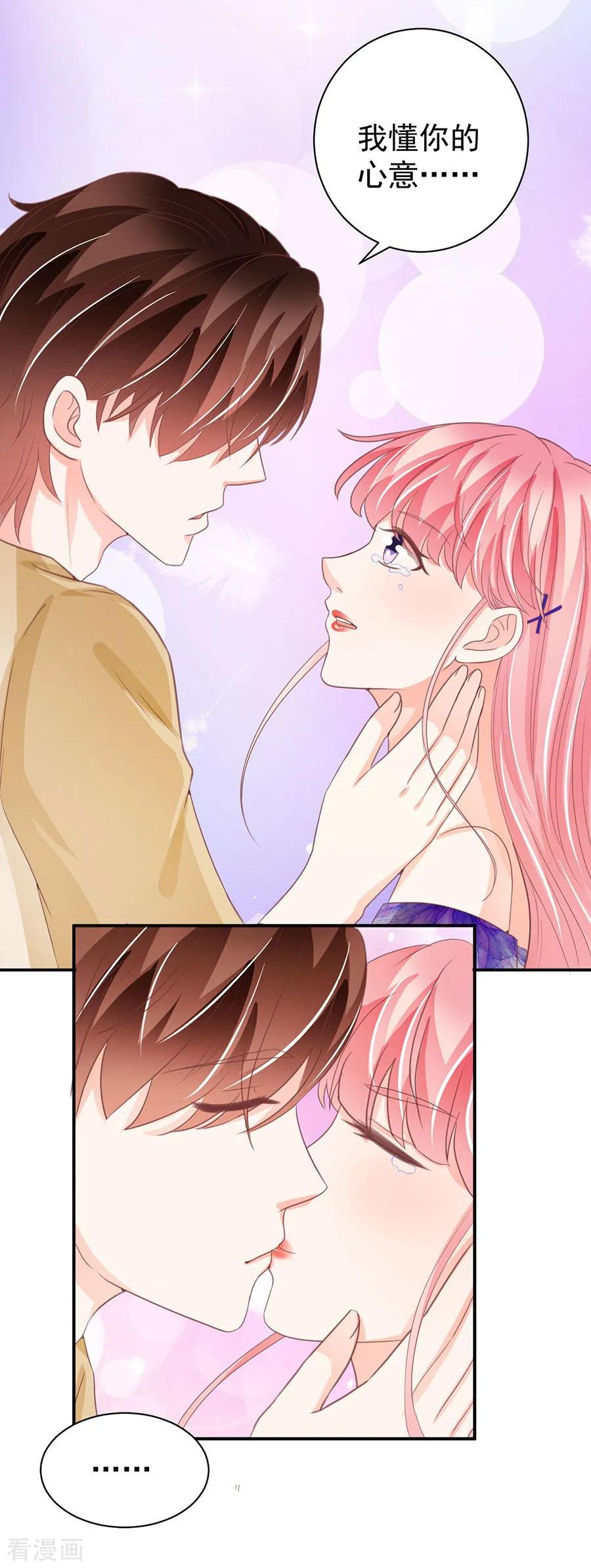 王爵的私有宝贝韩漫全集-第230话无删减无遮挡章节图片 