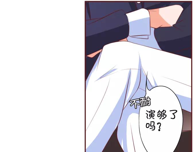 王爵的私有宝贝韩漫全集-第24话无删减无遮挡章节图片 