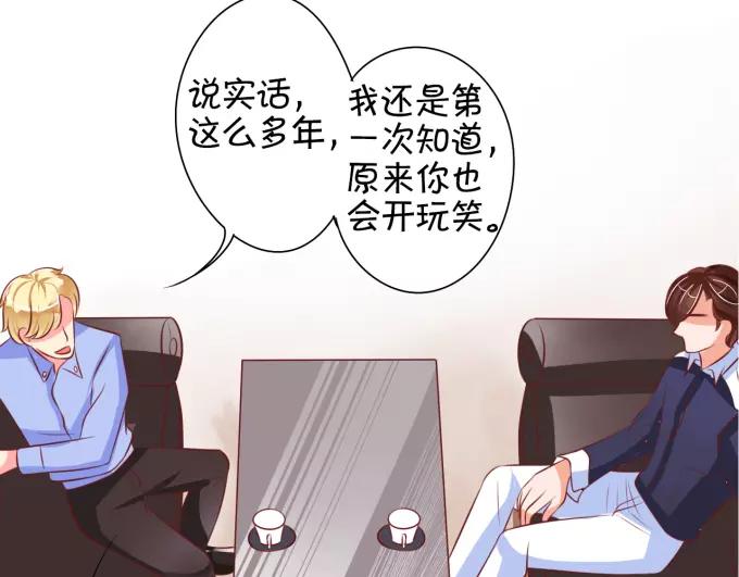 王爵的私有宝贝韩漫全集-第24话无删减无遮挡章节图片 