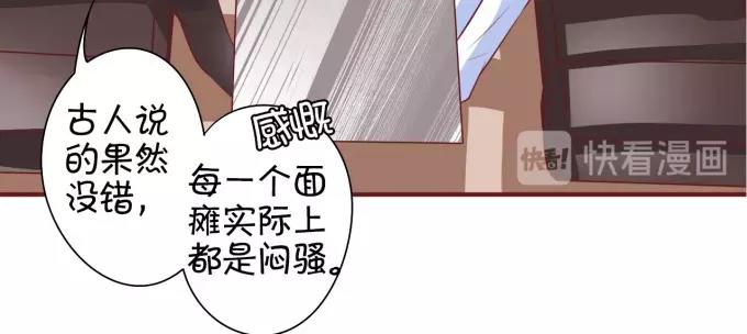 王爵的私有宝贝韩漫全集-第24话无删减无遮挡章节图片 
