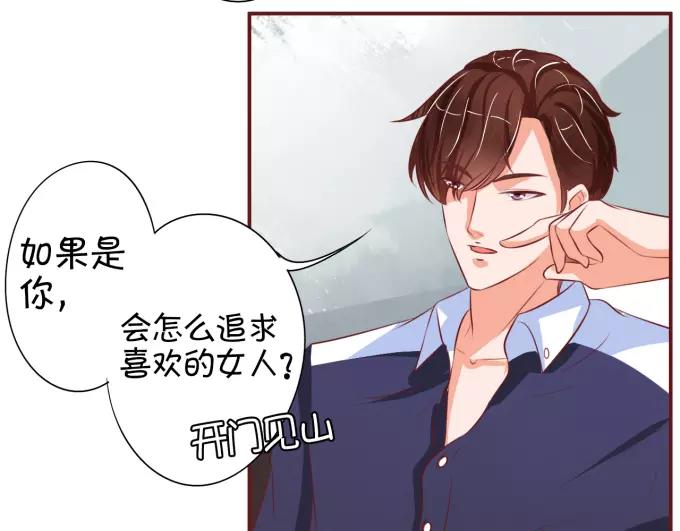 王爵的私有宝贝韩漫全集-第24话无删减无遮挡章节图片 