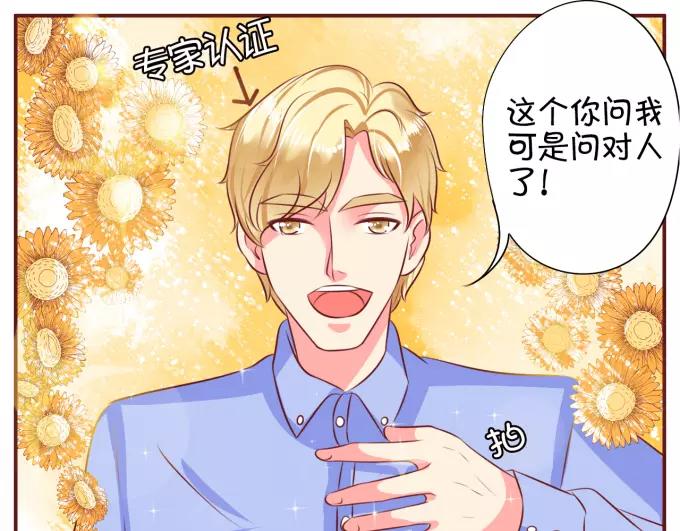 王爵的私有宝贝韩漫全集-第24话无删减无遮挡章节图片 