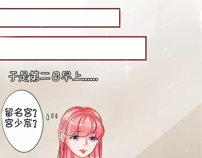 王爵的私有宝贝韩漫全集-第24话无删减无遮挡章节图片 