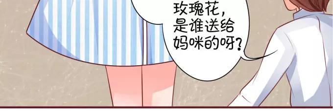 王爵的私有宝贝韩漫全集-第24话无删减无遮挡章节图片 