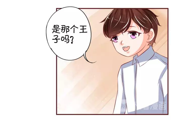 王爵的私有宝贝韩漫全集-第24话无删减无遮挡章节图片 