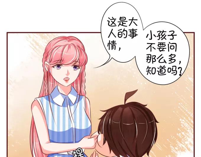 王爵的私有宝贝韩漫全集-第24话无删减无遮挡章节图片 