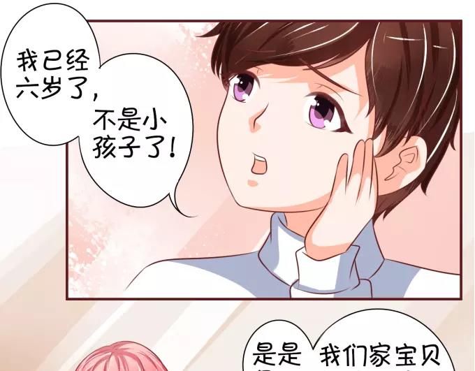 王爵的私有宝贝韩漫全集-第24话无删减无遮挡章节图片 