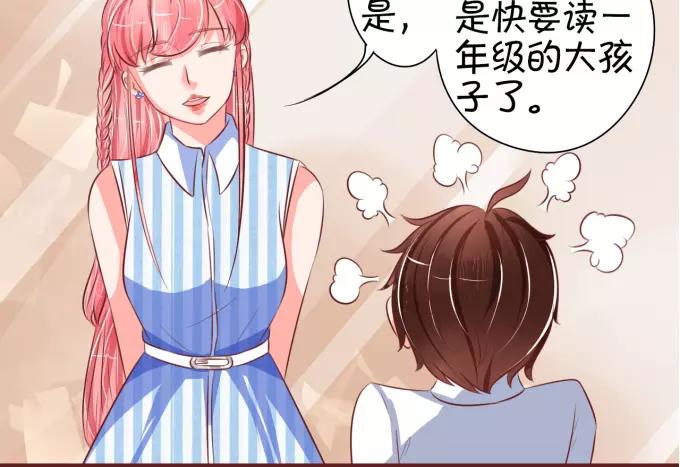 王爵的私有宝贝韩漫全集-第24话无删减无遮挡章节图片 