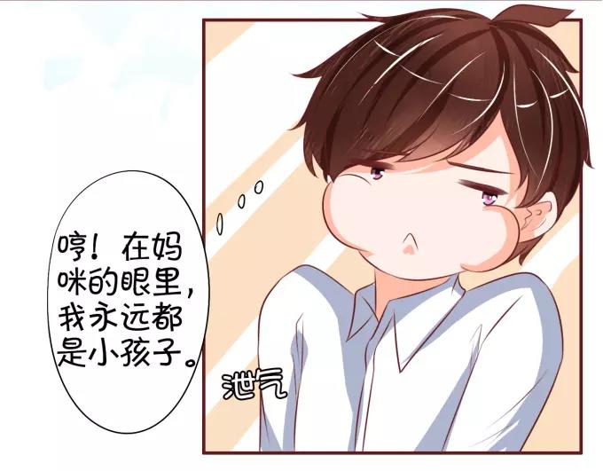 王爵的私有宝贝韩漫全集-第24话无删减无遮挡章节图片 