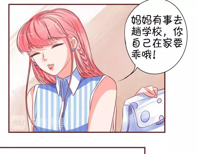王爵的私有宝贝韩漫全集-第24话无删减无遮挡章节图片 