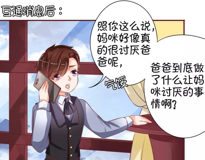 王爵的私有宝贝韩漫全集-第24话无删减无遮挡章节图片 