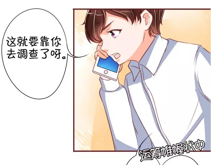 王爵的私有宝贝韩漫全集-第24话无删减无遮挡章节图片 