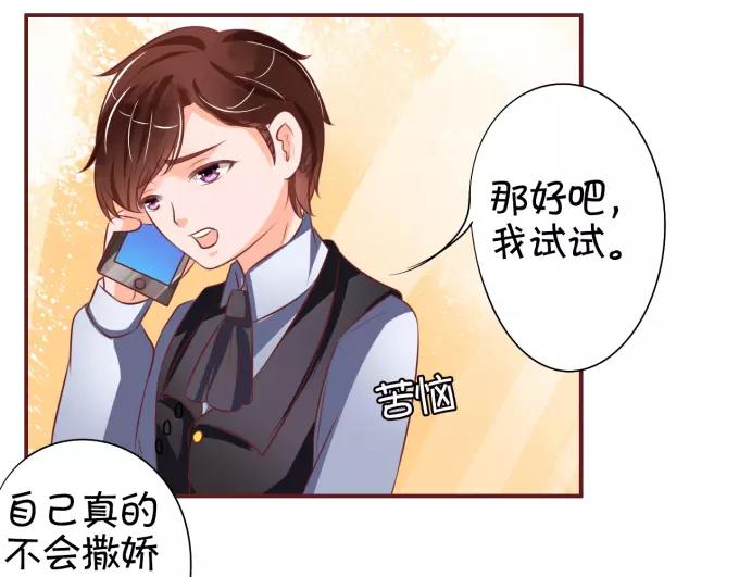 王爵的私有宝贝韩漫全集-第24话无删减无遮挡章节图片 