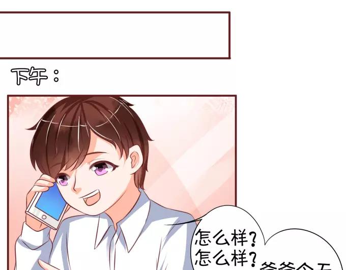 王爵的私有宝贝韩漫全集-第24话无删减无遮挡章节图片 