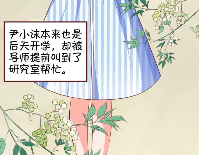 王爵的私有宝贝韩漫全集-第24话无删减无遮挡章节图片 
