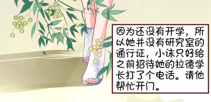王爵的私有宝贝韩漫全集-第24话无删减无遮挡章节图片 