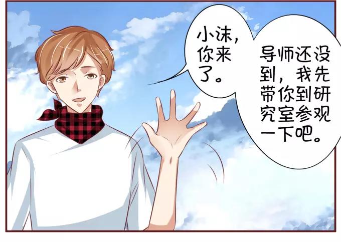 王爵的私有宝贝韩漫全集-第24话无删减无遮挡章节图片 