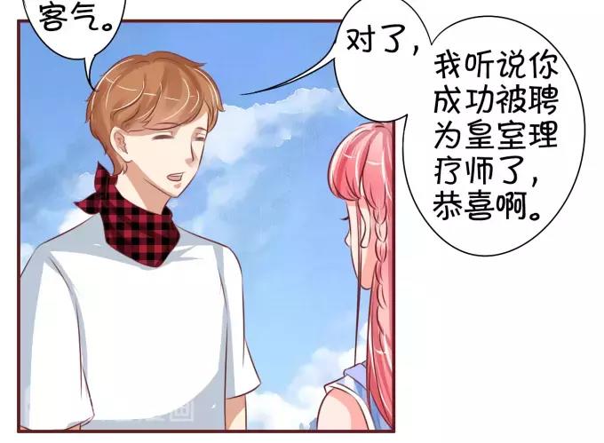 王爵的私有宝贝韩漫全集-第24话无删减无遮挡章节图片 