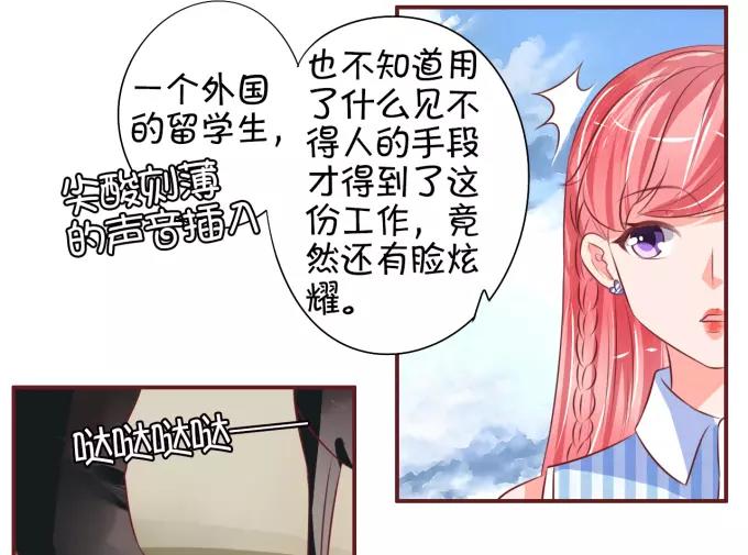 王爵的私有宝贝韩漫全集-第24话无删减无遮挡章节图片 