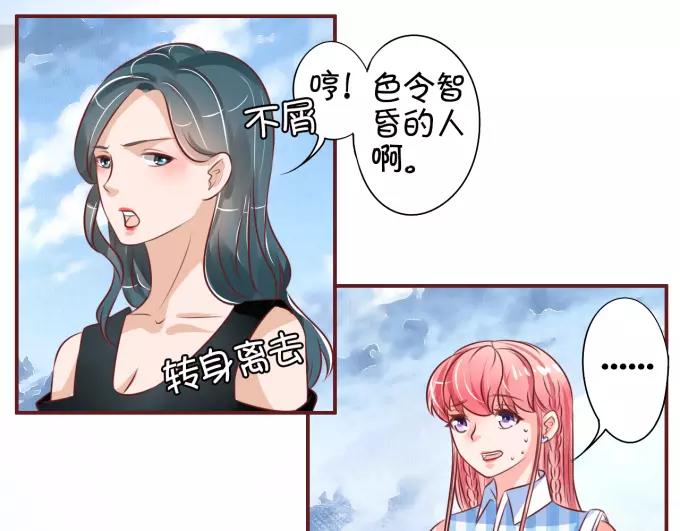 王爵的私有宝贝韩漫全集-第24话无删减无遮挡章节图片 