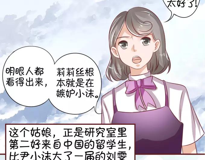 王爵的私有宝贝韩漫全集-第24话无删减无遮挡章节图片 