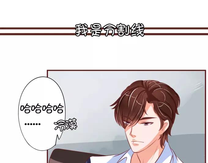 王爵的私有宝贝韩漫全集-第24话无删减无遮挡章节图片 