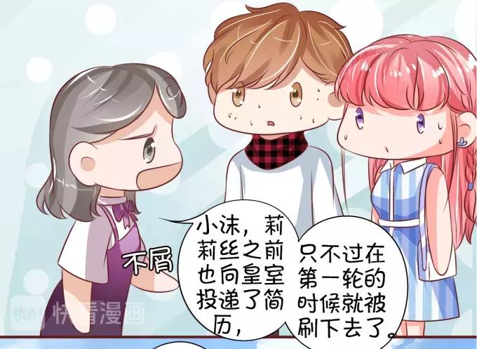 王爵的私有宝贝韩漫全集-第24话无删减无遮挡章节图片 