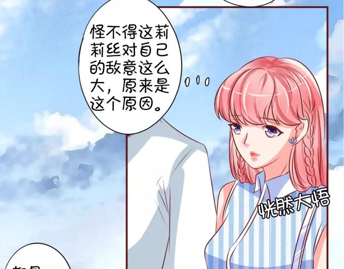 王爵的私有宝贝韩漫全集-第24话无删减无遮挡章节图片 