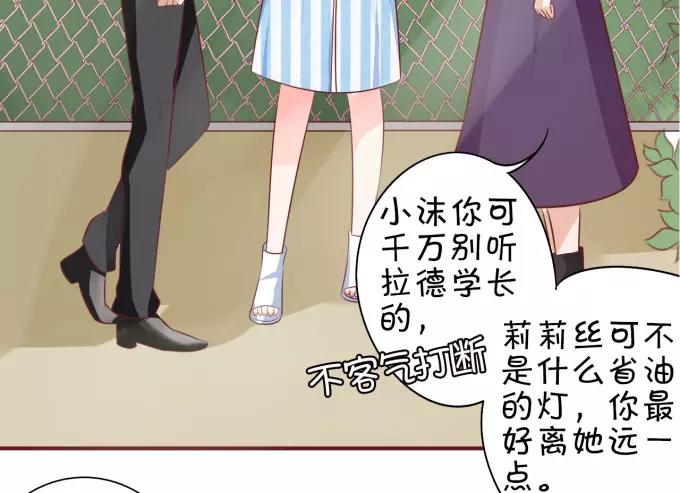 王爵的私有宝贝韩漫全集-第24话无删减无遮挡章节图片 