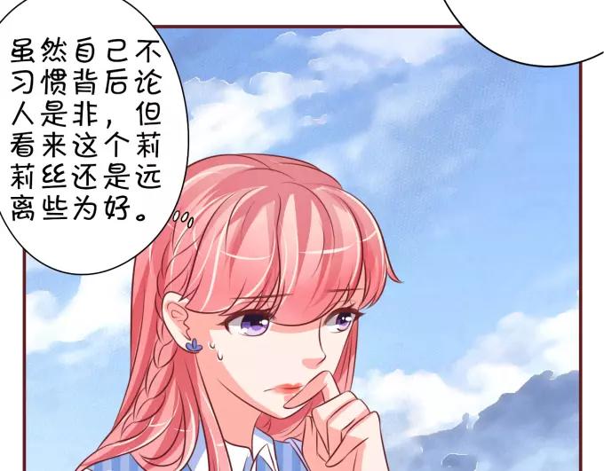 王爵的私有宝贝韩漫全集-第24话无删减无遮挡章节图片 