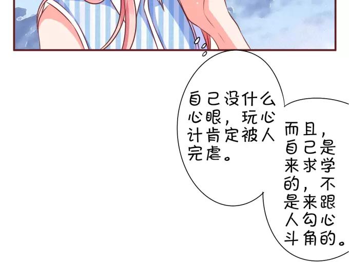 王爵的私有宝贝韩漫全集-第24话无删减无遮挡章节图片 