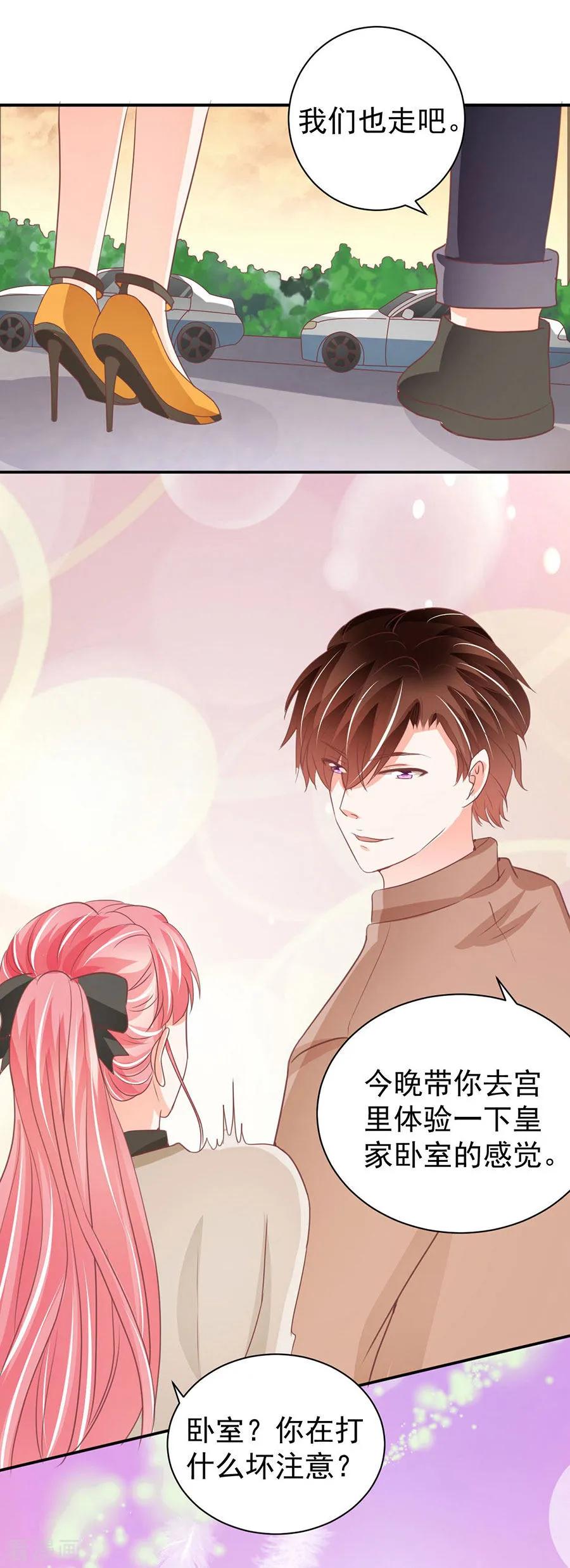 王爵的私有宝贝韩漫全集-第233话无删减无遮挡章节图片 