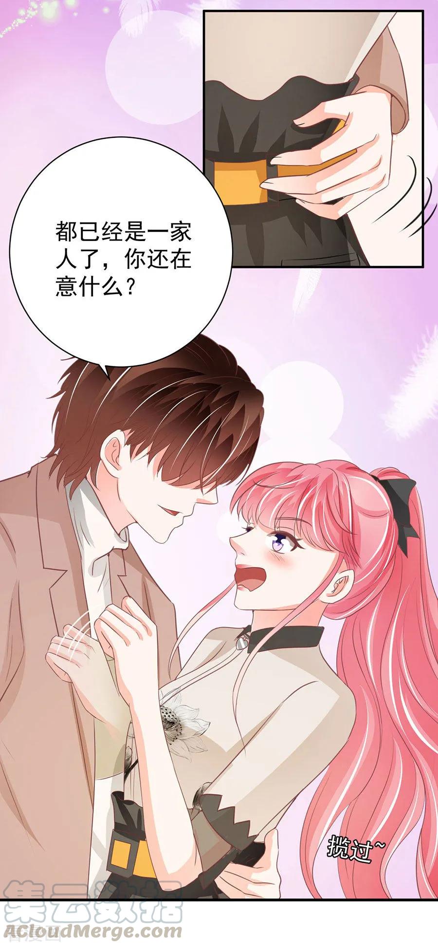 王爵的私有宝贝韩漫全集-第233话无删减无遮挡章节图片 