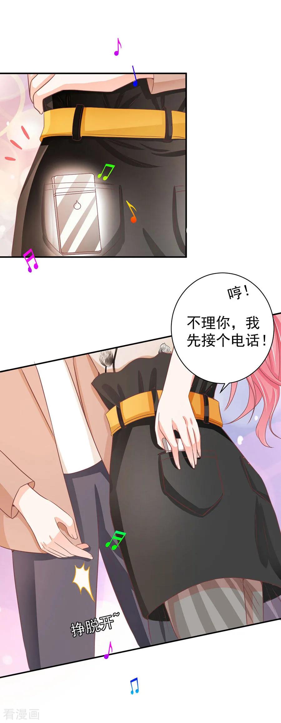 王爵的私有宝贝韩漫全集-第233话无删减无遮挡章节图片 